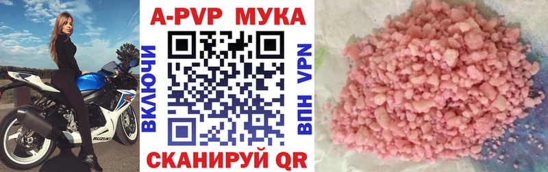 A PVP Соль  цена   Зея 