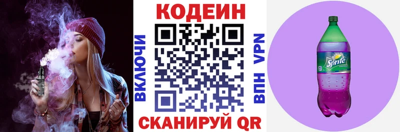 Кодеиновый сироп Lean Purple Drank  купить   Зея 
