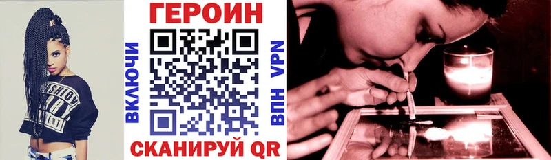 Героин Heroin  МЕГА сайт  Зея 